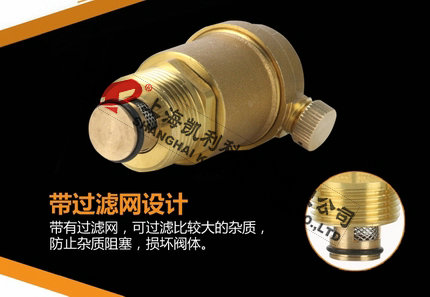 AVAX自動排氣閥帶過濾網(wǎng)設(shè)計